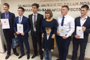 В Минобрнауки КБР поздравили победителей и призёров