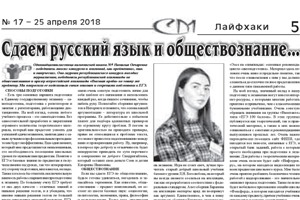 О нас пишут в газетах