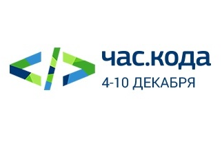 Час кода 2023. Час кода. Всероссийская акция «час кода» 2021. Всероссийская акция час кода. Час кода 2017.