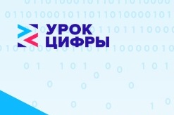 УрокЦифры.РФ