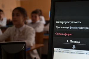 Всероссийский урок безопасности школьников в сети Интернет